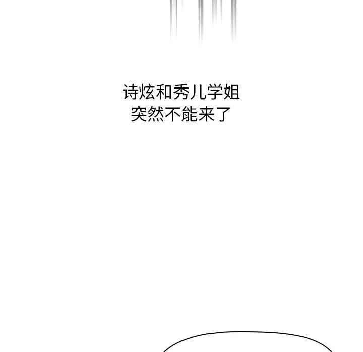 分组换换爱第22话