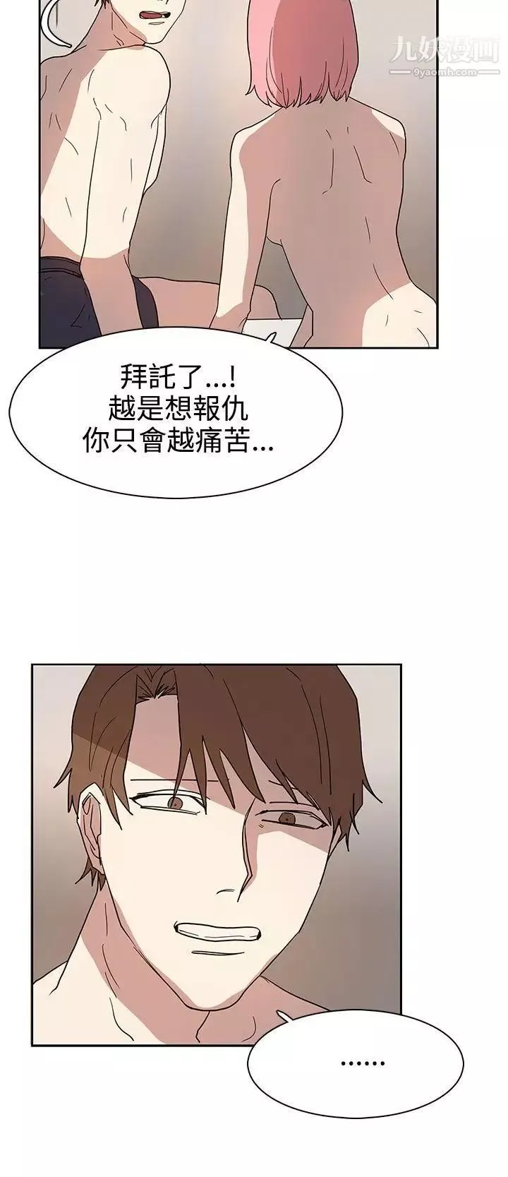 奴家思想第42話