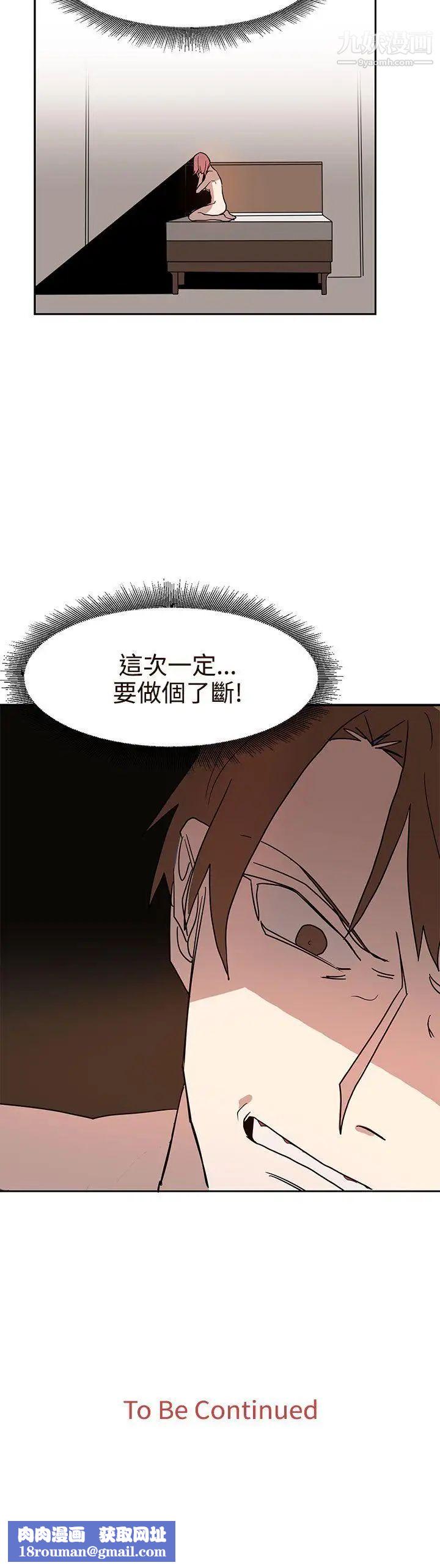 奴家思想第42话
