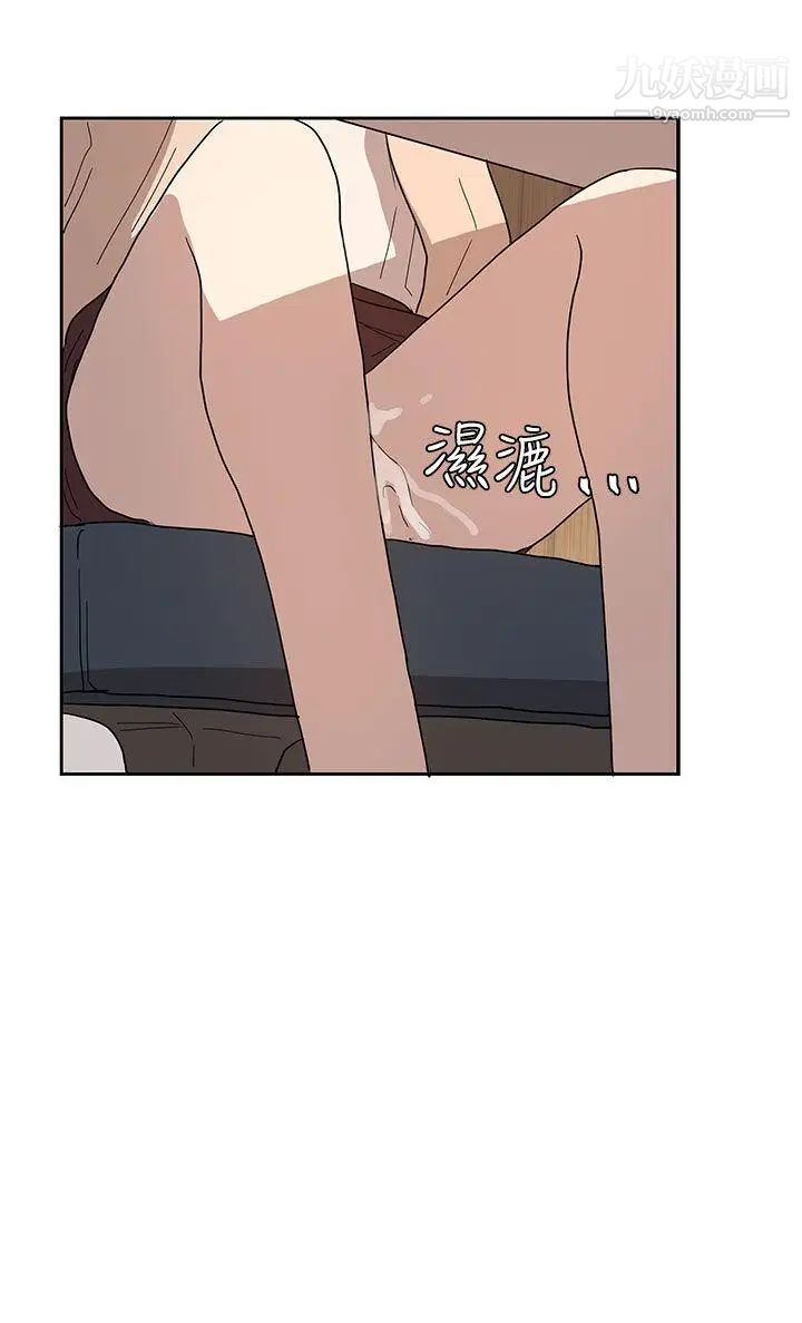 奴家思想第43話