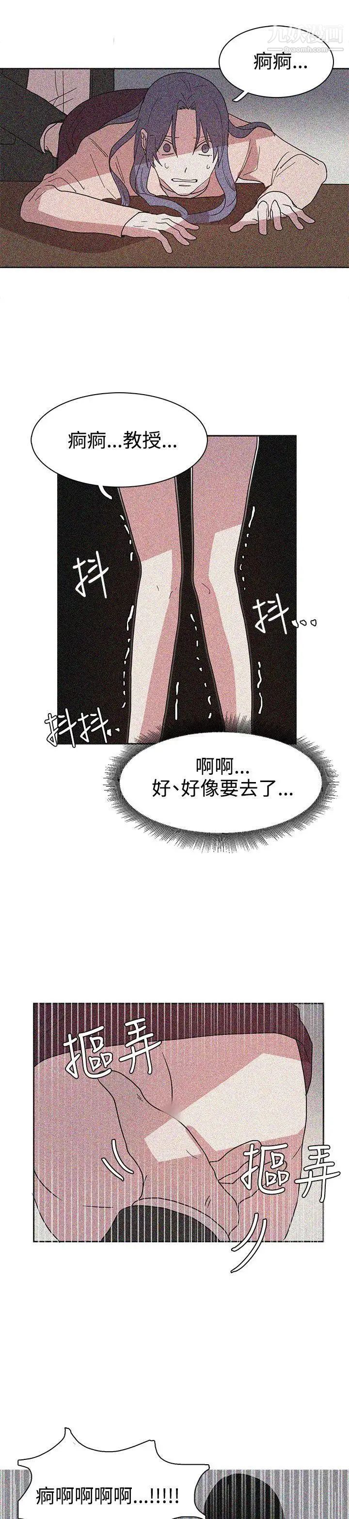 奴家思想第43话