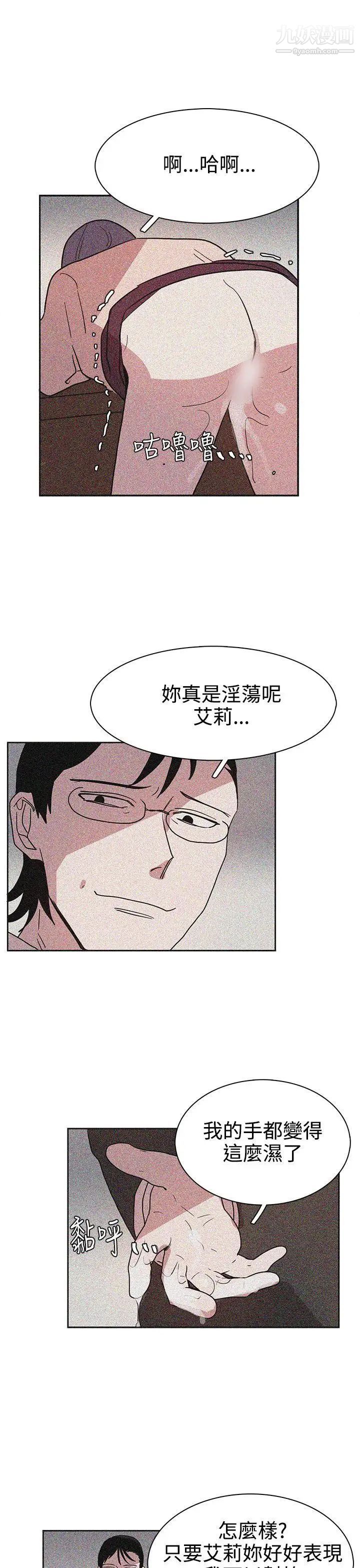 奴家思想第43話