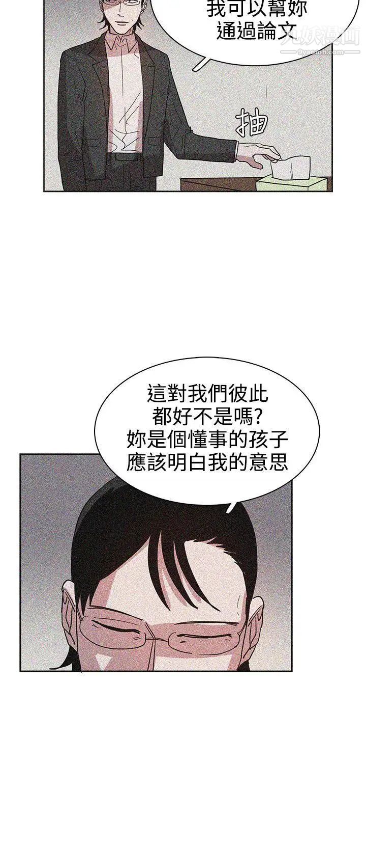 奴家思想第43话
