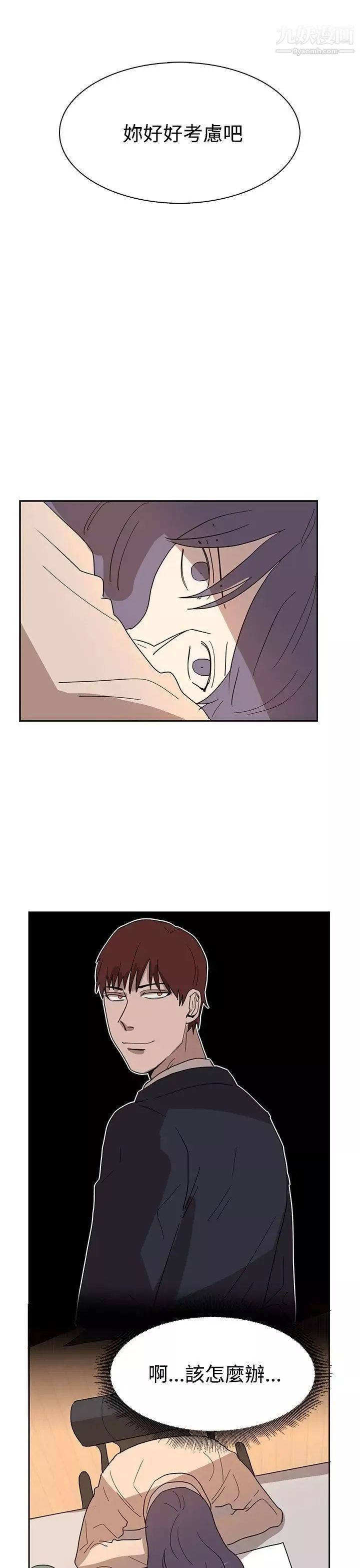 奴家思想第43話