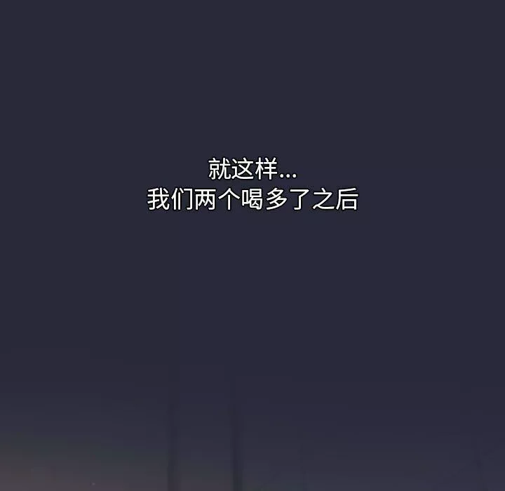 分組換換愛第22話