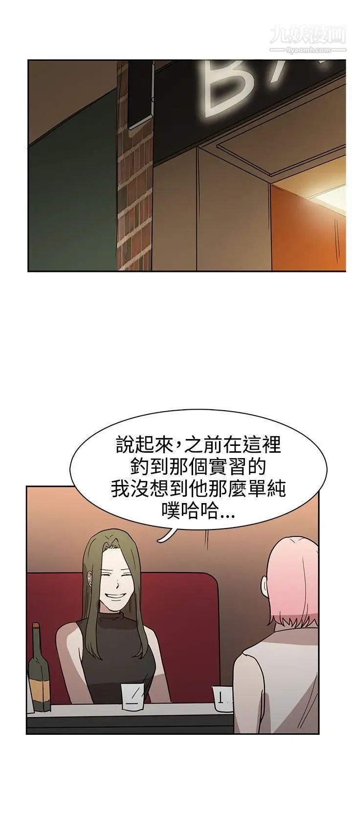 奴家思想第43话