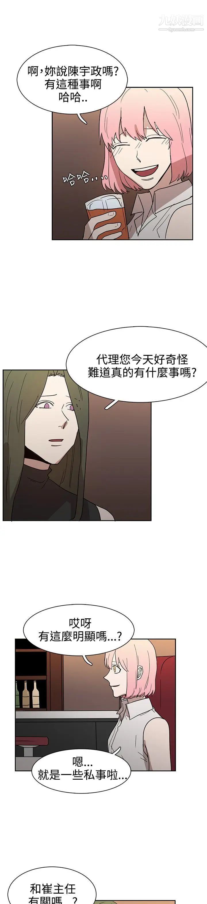 奴家思想第43話
