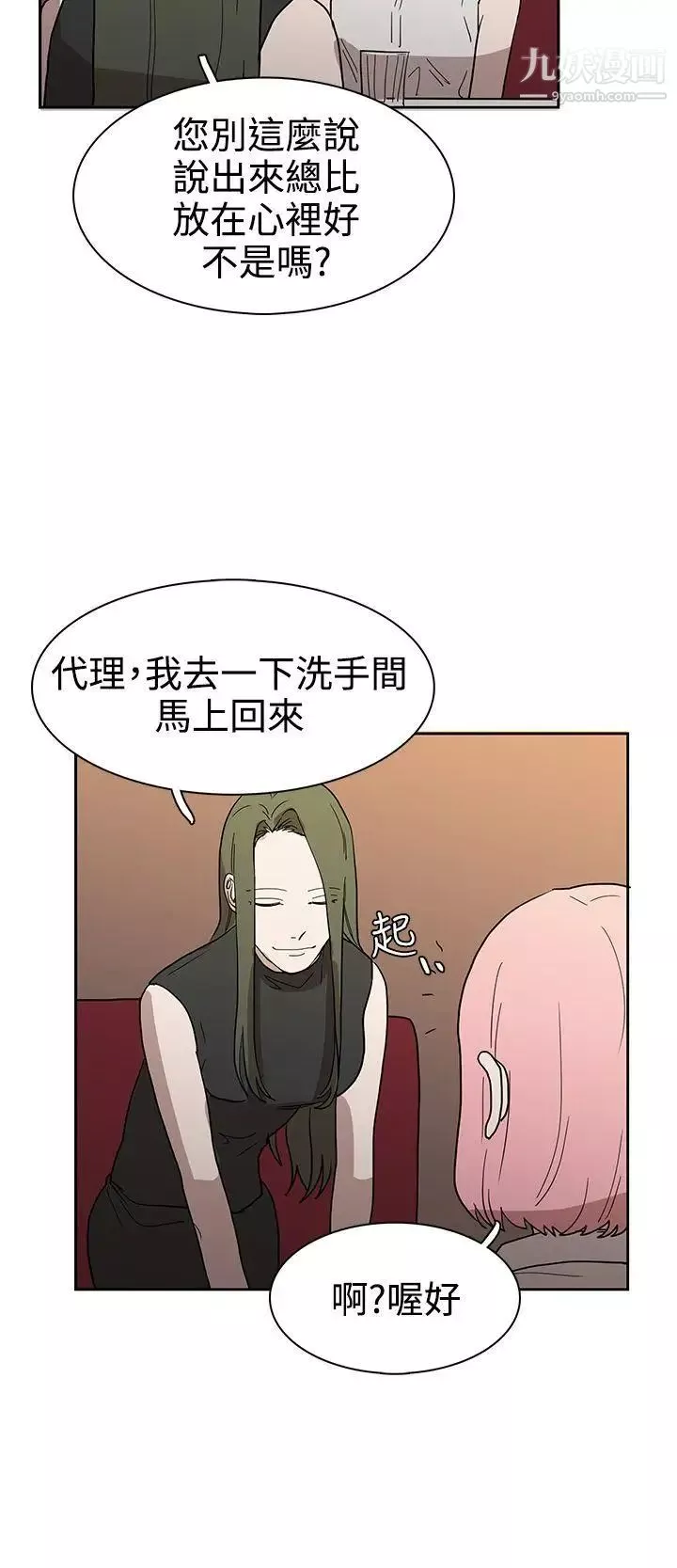 奴家思想第43話