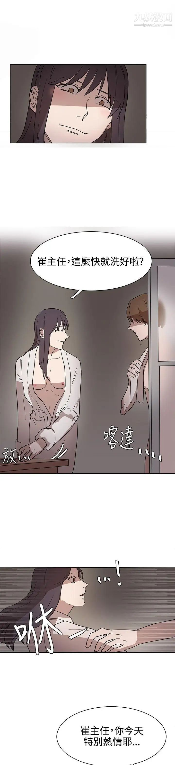 奴家思想第43话