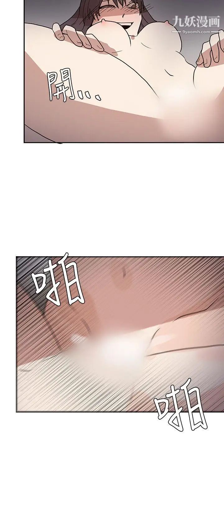奴家思想第43话