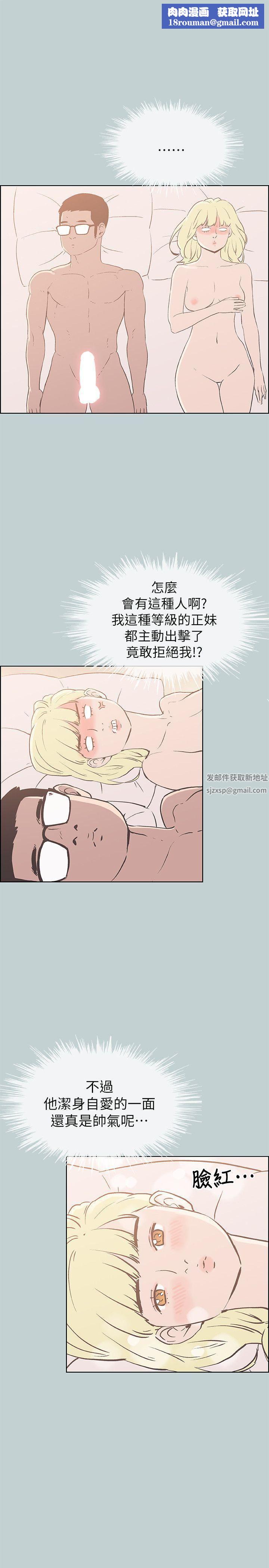 适合劈腿的好日子第83话-302号房的女人