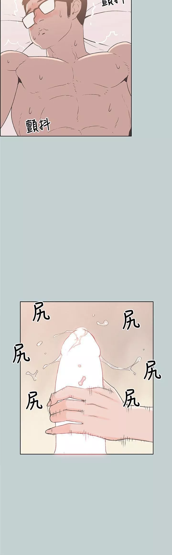 適合劈腿的好日子第83話-302號房的女人