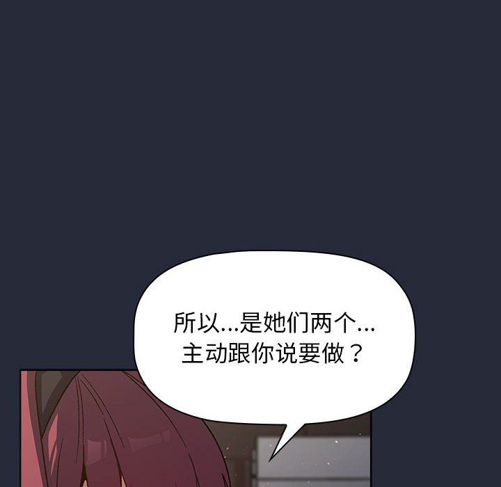 分组换换爱第22话