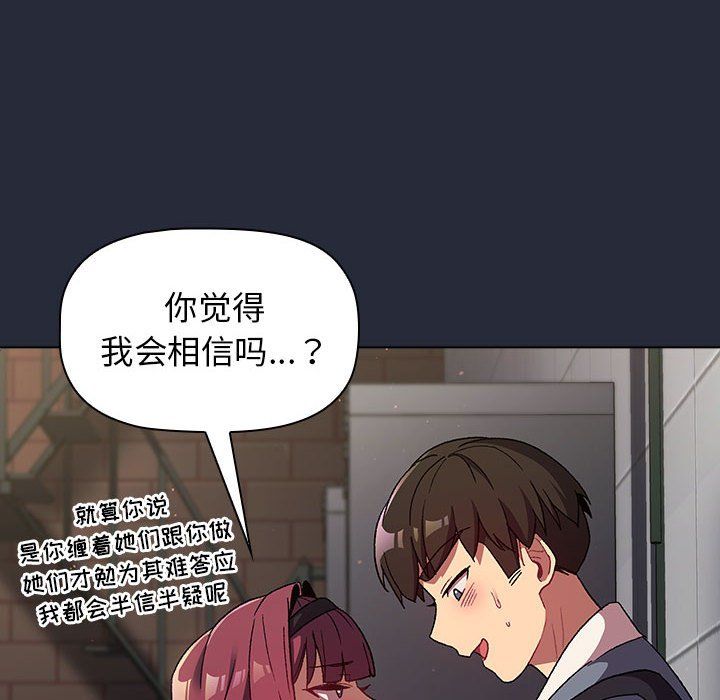 分组换换爱第22话