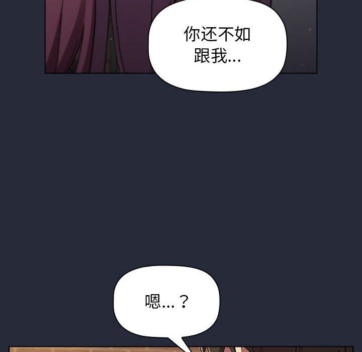 分组换换爱第22话