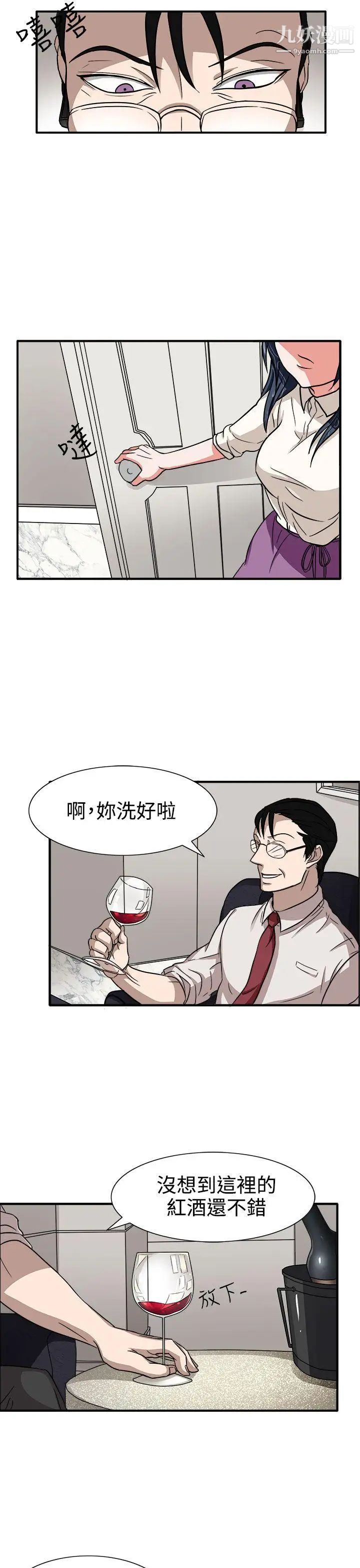 奴家思想第44话