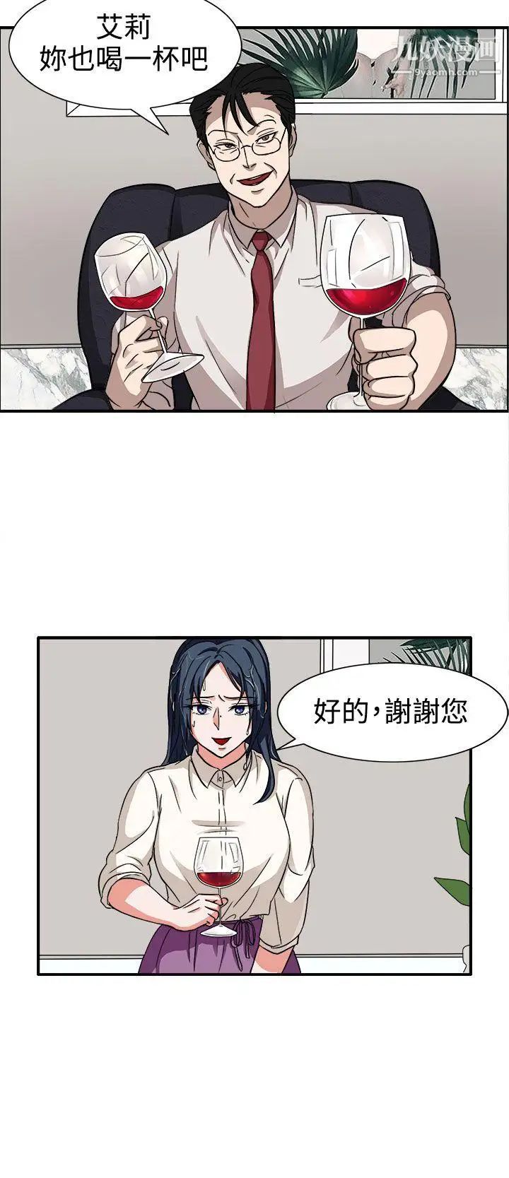 奴家思想第44话