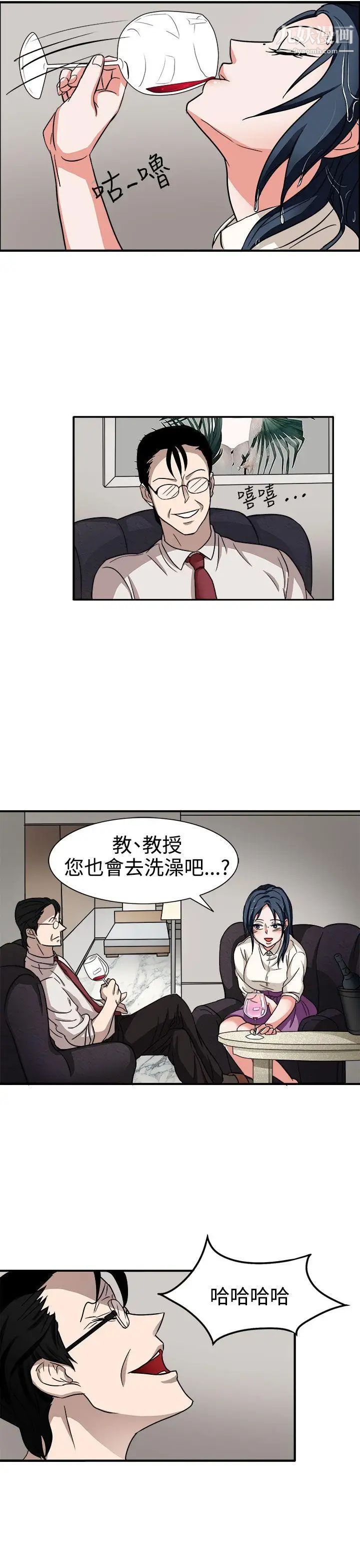 奴家思想第44话
