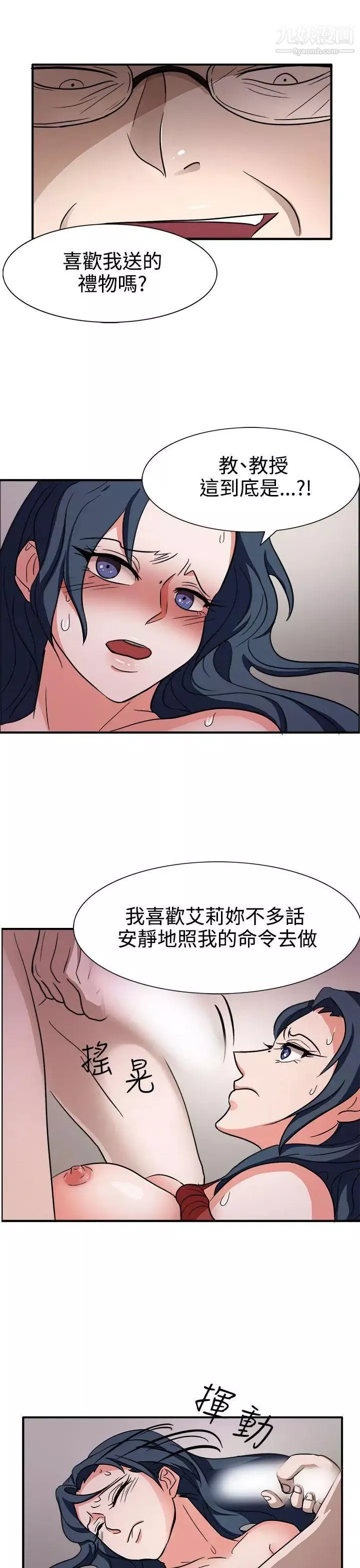 奴家思想第44話