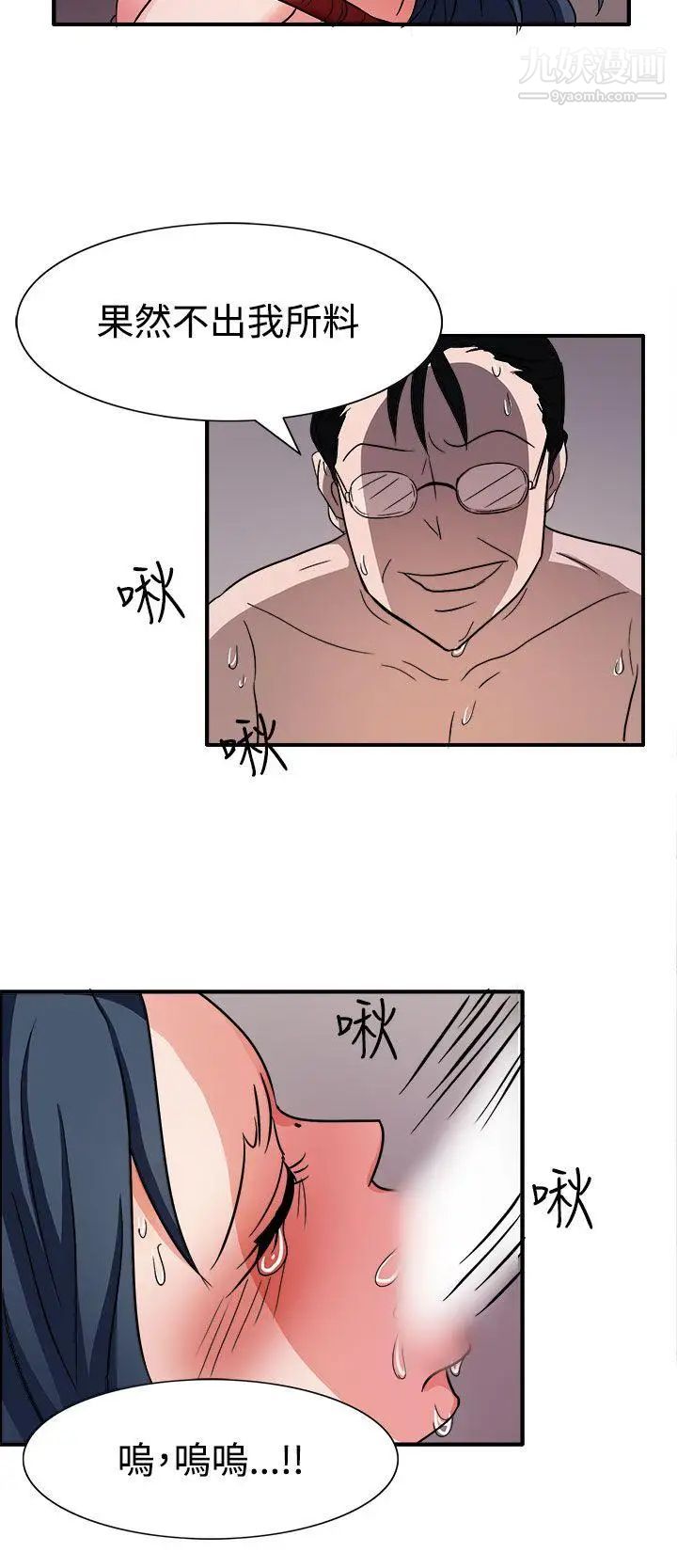 奴家思想第44話