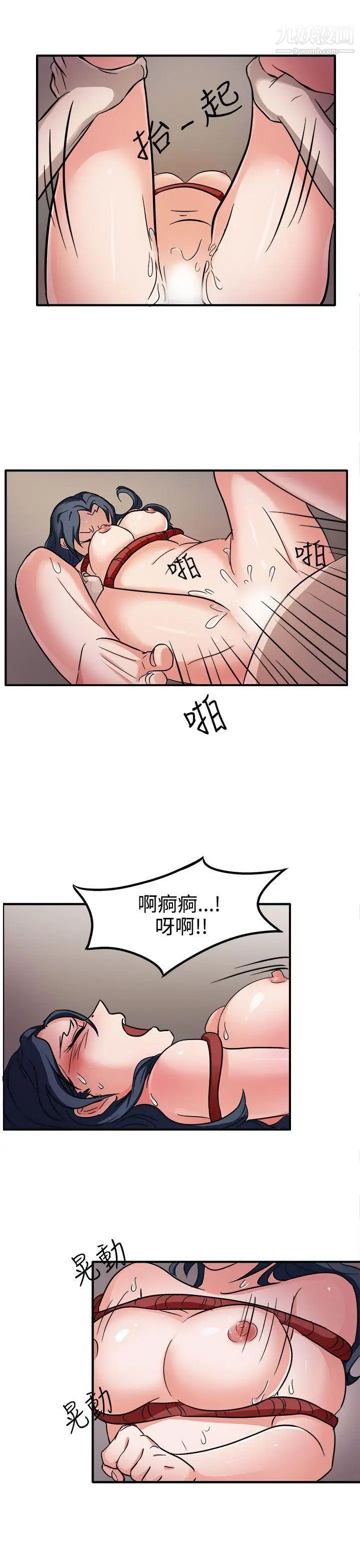 奴家思想第44話