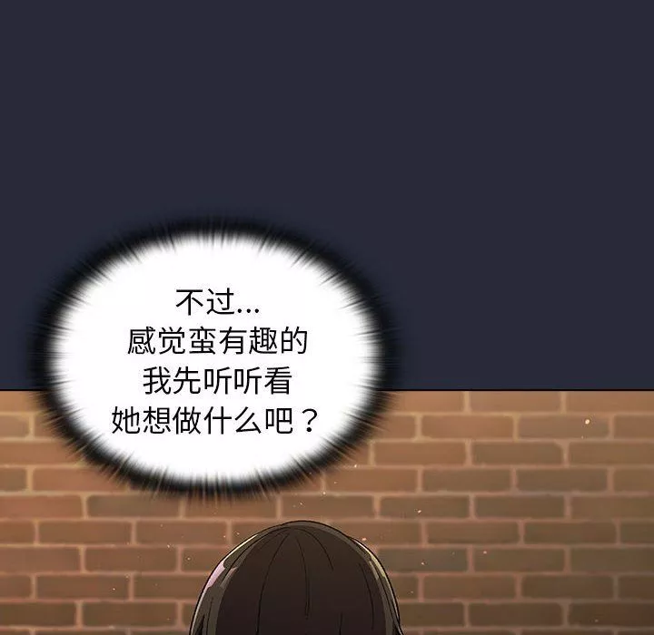分組換換愛第22話