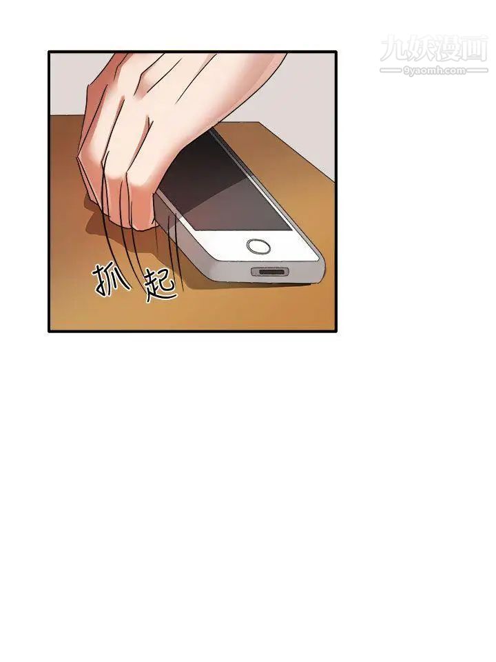 奴家思想第45話