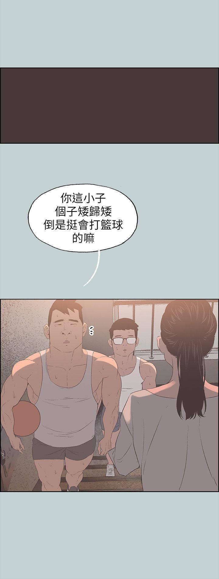 适合劈腿的好日子第84话-24岁人妻
