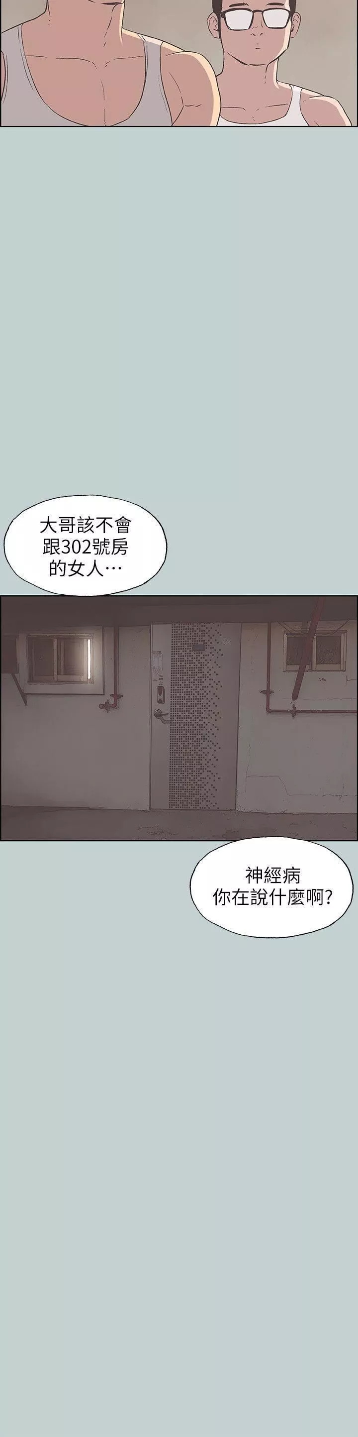 適合劈腿的好日子第84話-24歲人妻