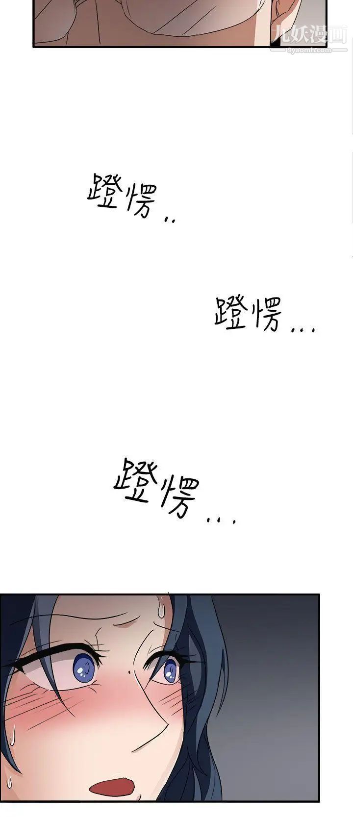 奴家思想第45话