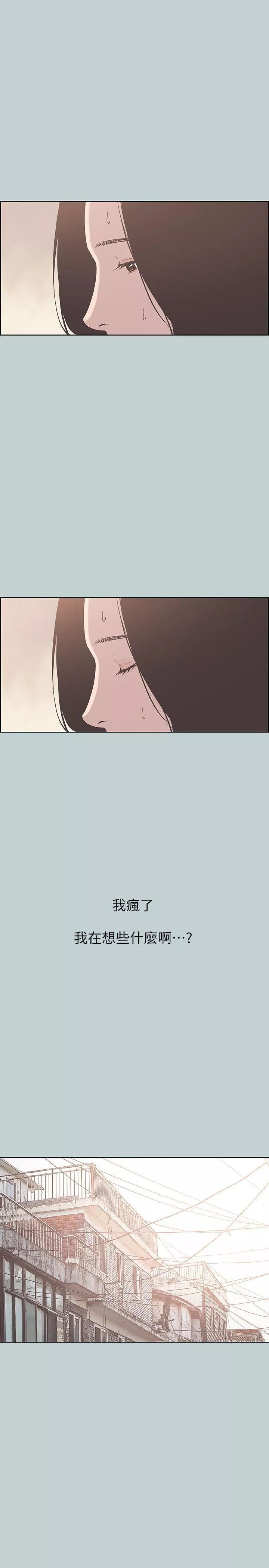 適合劈腿的好日子第85話-忠貞的女人