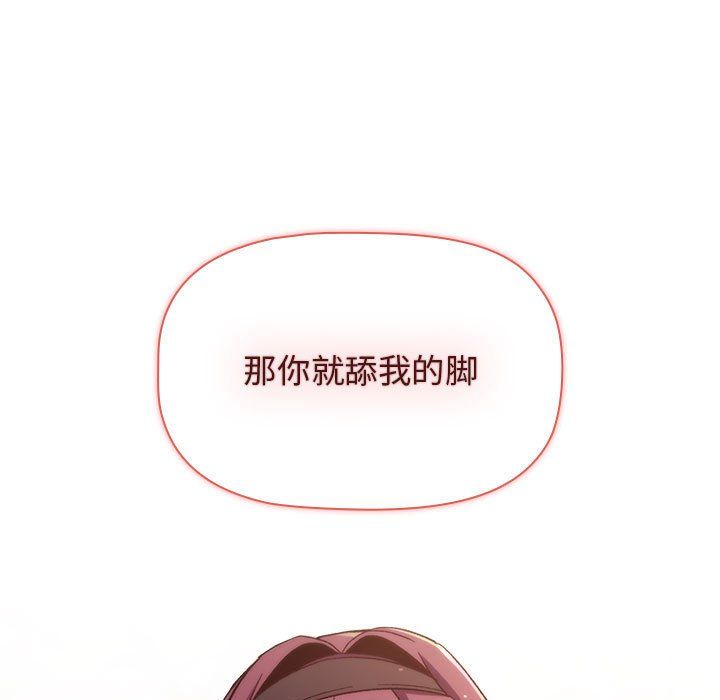 分组换换爱第23话