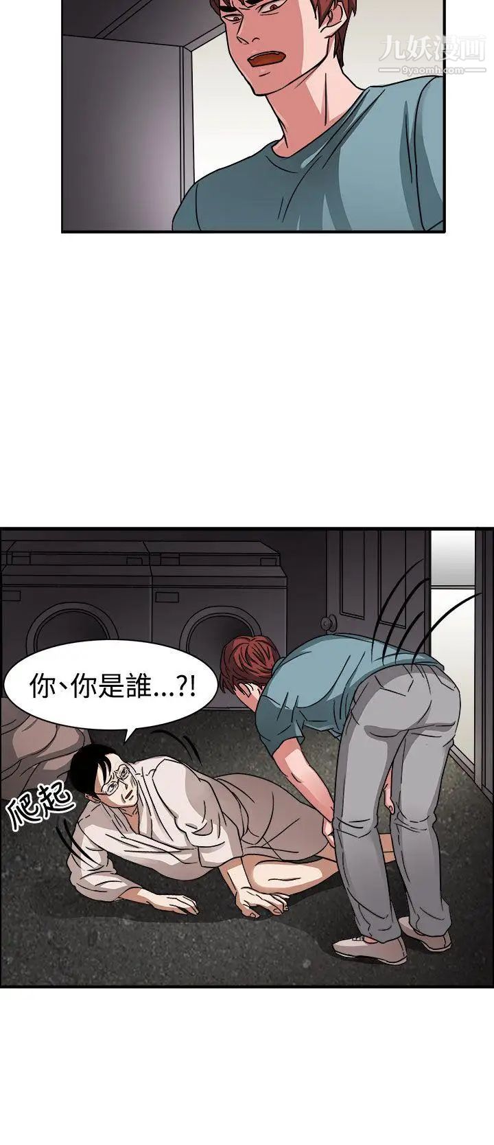 奴家思想第46话