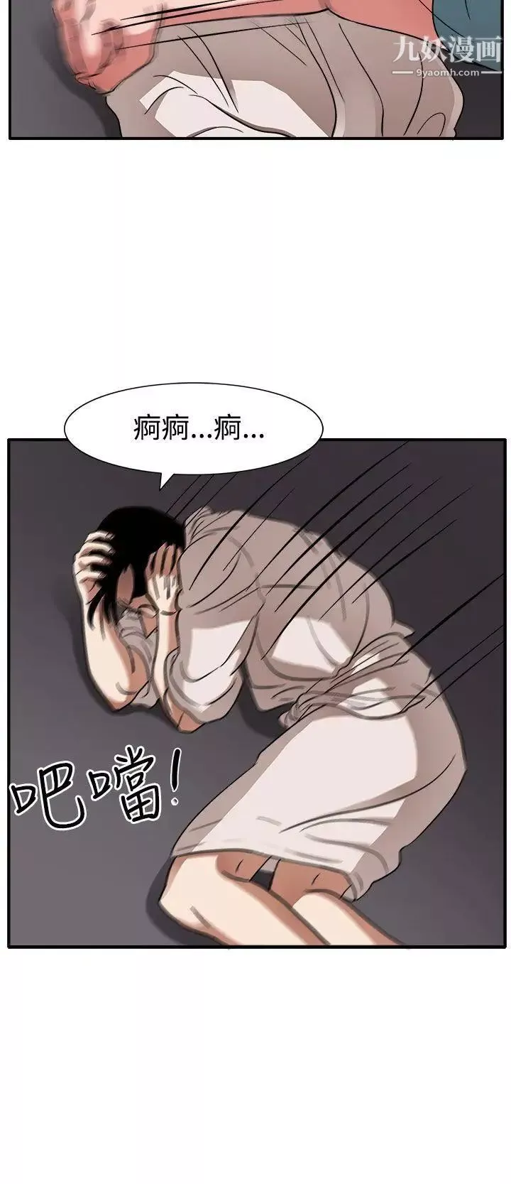 奴家思想第46話