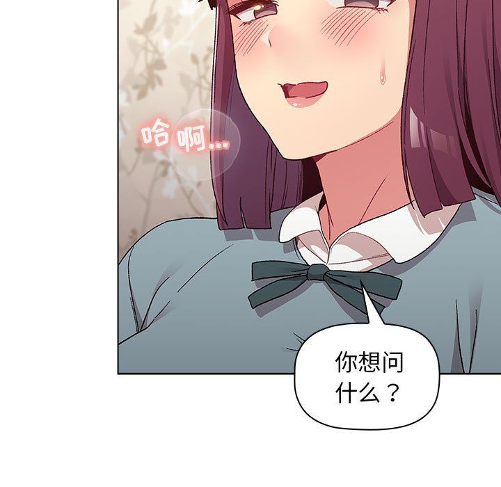 分组换换爱第23话