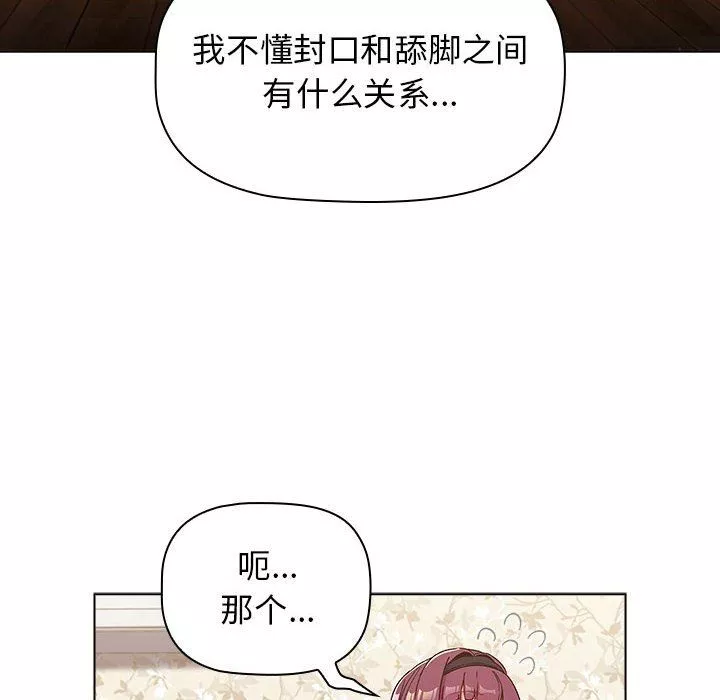 分組換換愛第23話
