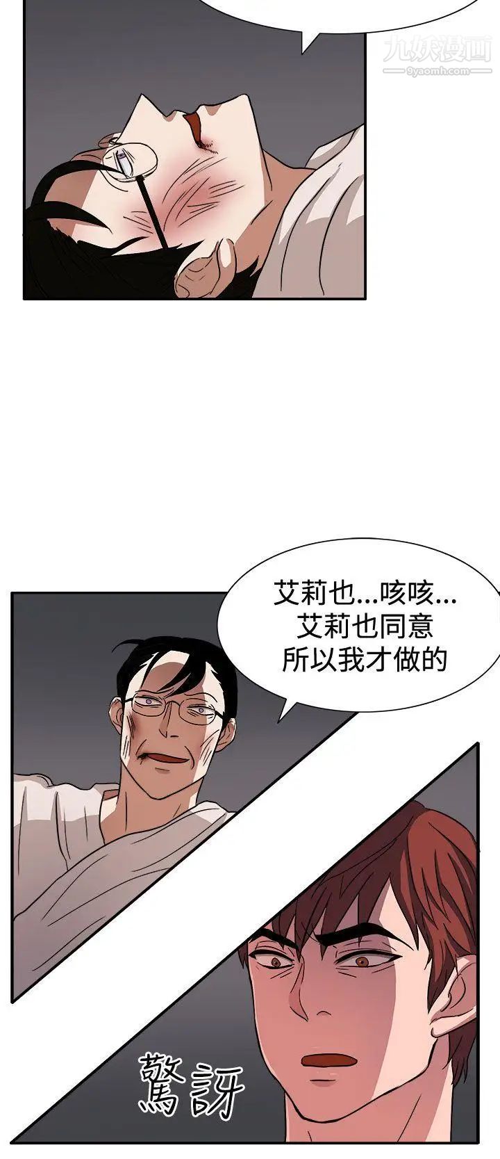奴家思想第46话