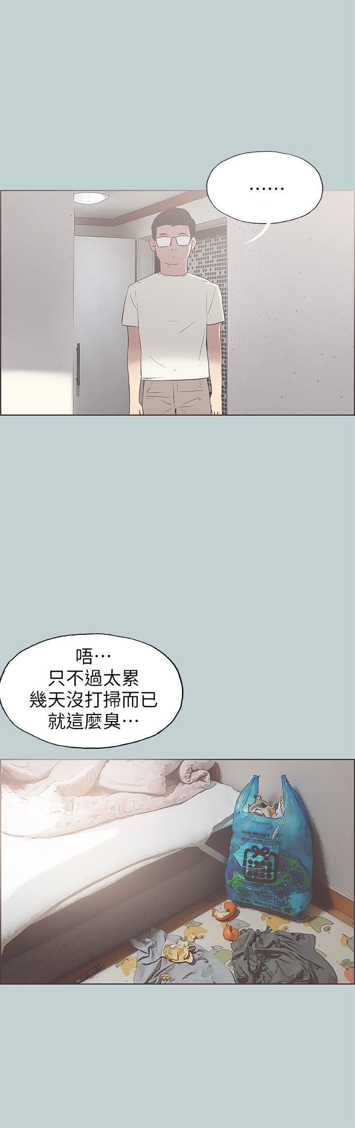适合劈腿的好日子第85话-忠贞的女人