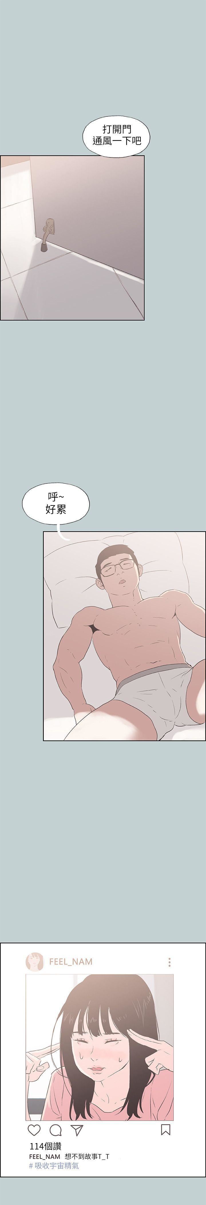 适合劈腿的好日子第85话-忠贞的女人