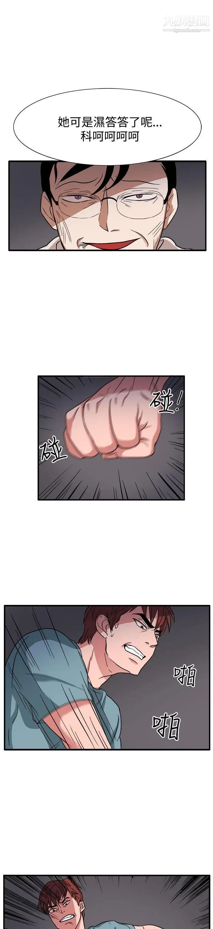 奴家思想第46話