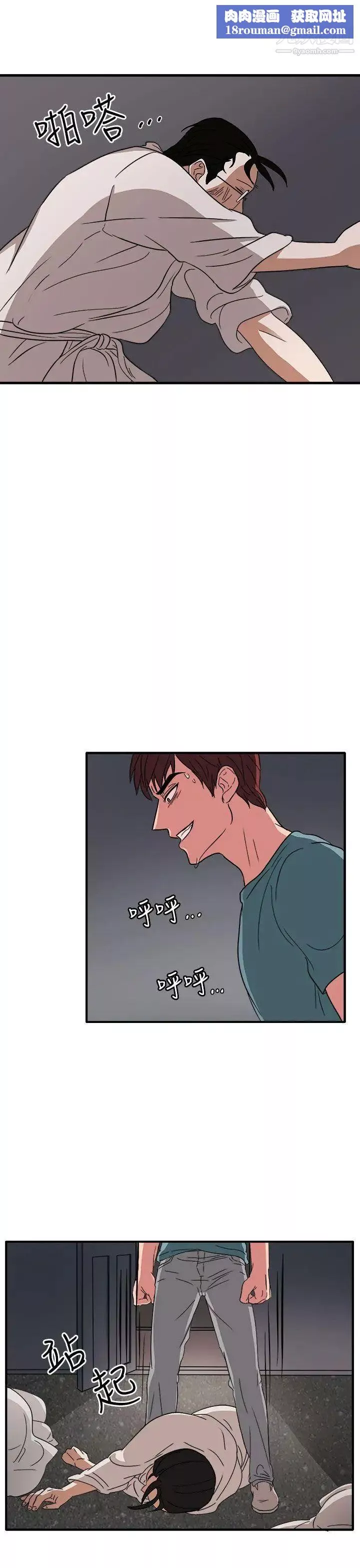 奴家思想第46話
