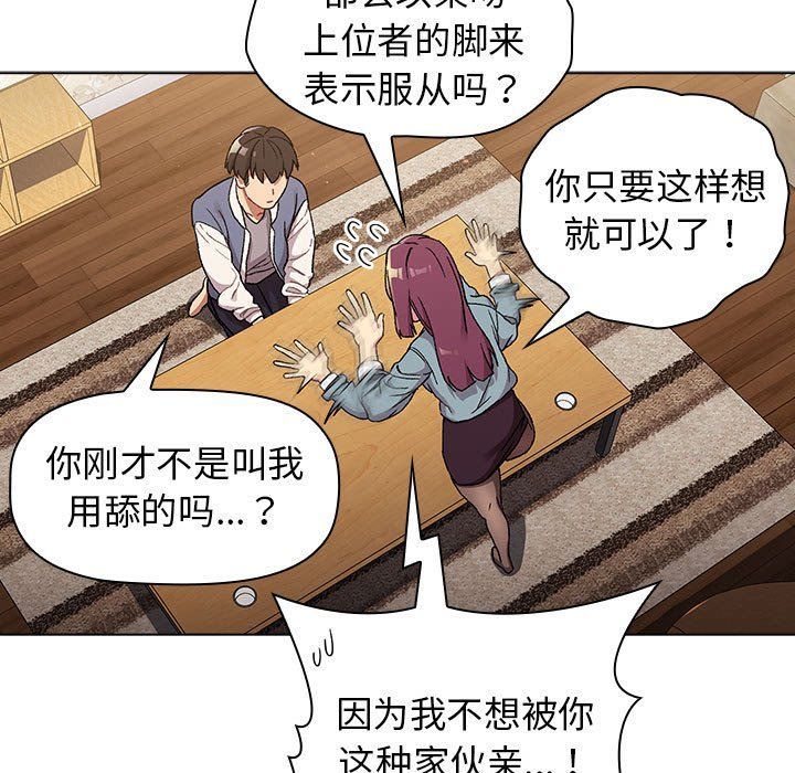 分组换换爱第23话