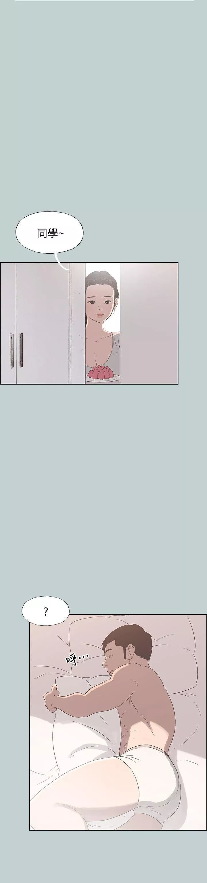 適合劈腿的好日子第86話-年輕人妻的好奇心