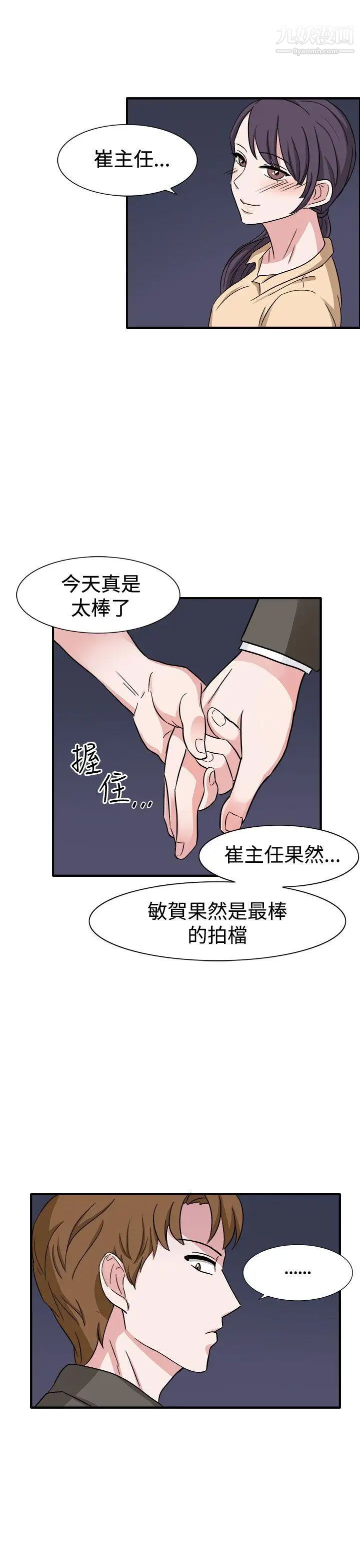 奴家思想第46話