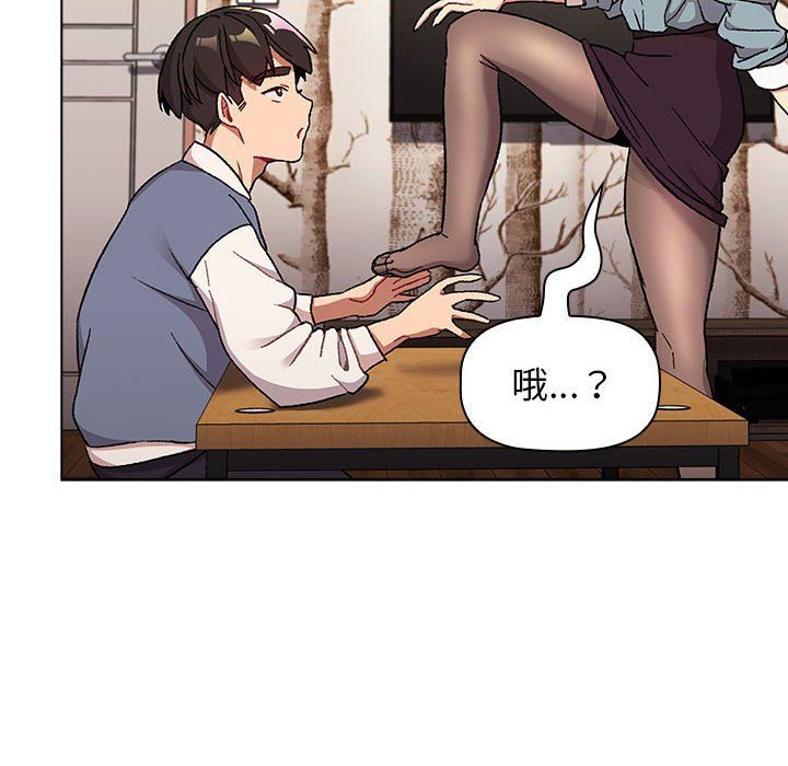 分组换换爱第23话