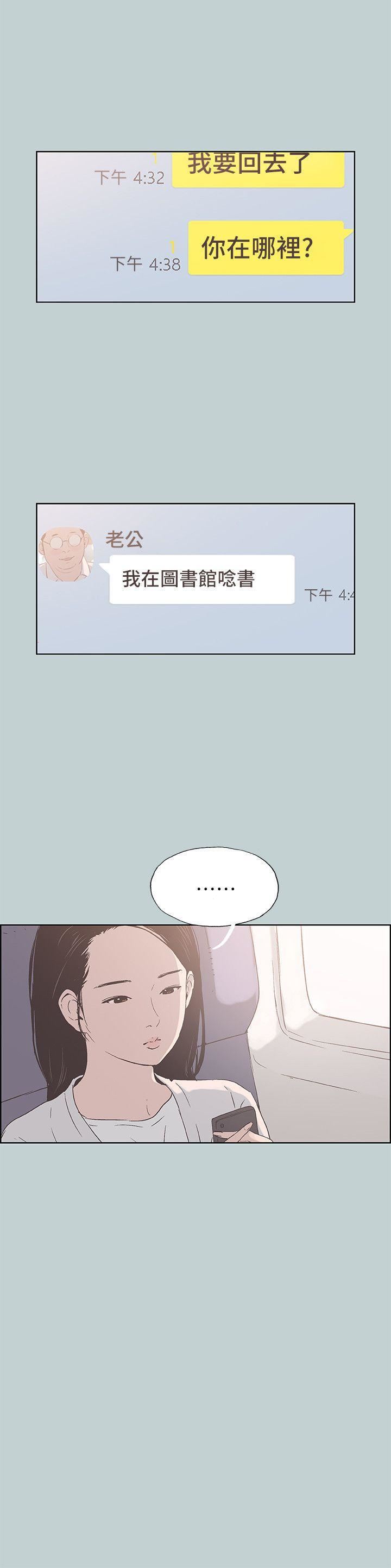 适合劈腿的好日子第86话-年轻人妻的好奇心