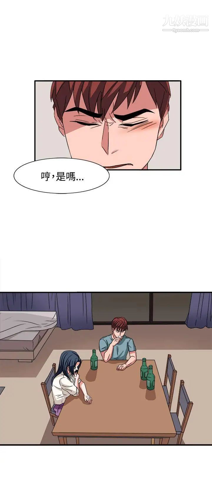 奴家思想第47话