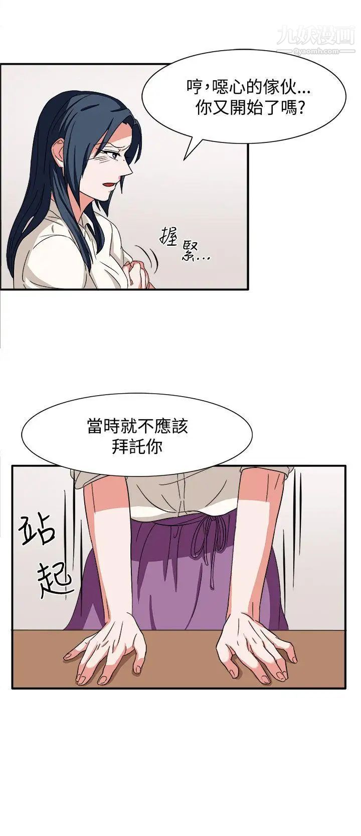 奴家思想第47话