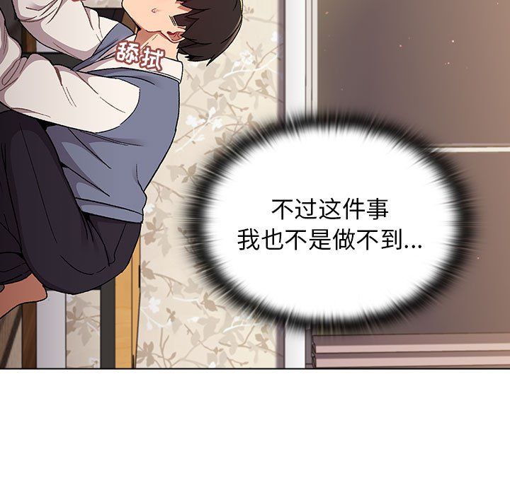 分组换换爱第23话
