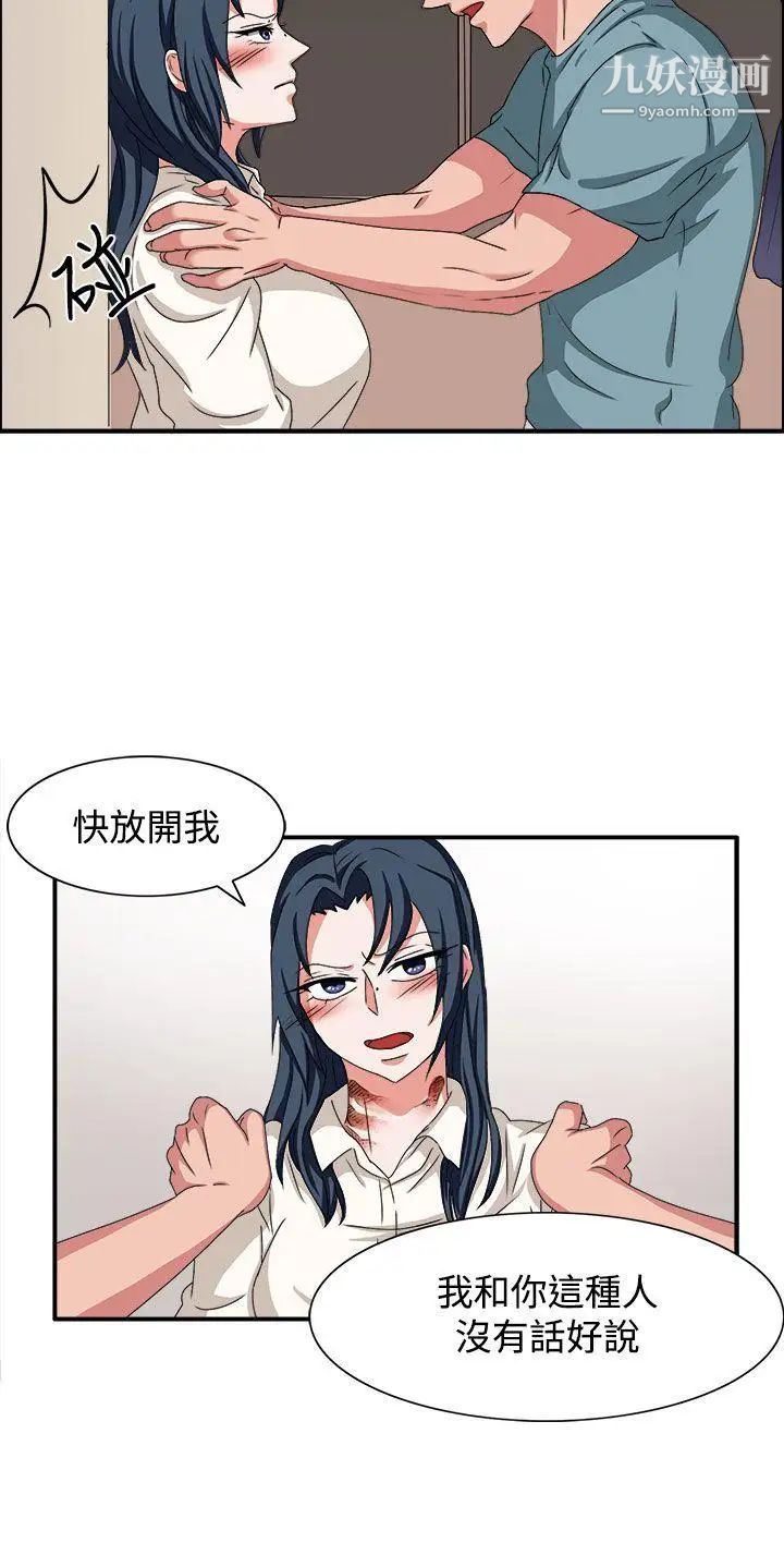 奴家思想第47话